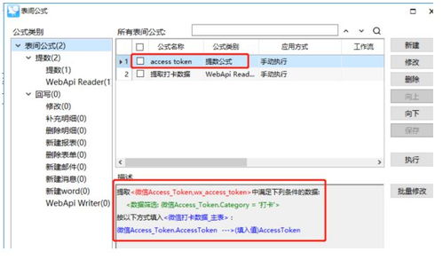 利用勤哲Excel服務(wù)器軟件高效獲取企業(yè)微信打卡數(shù)據(jù)
